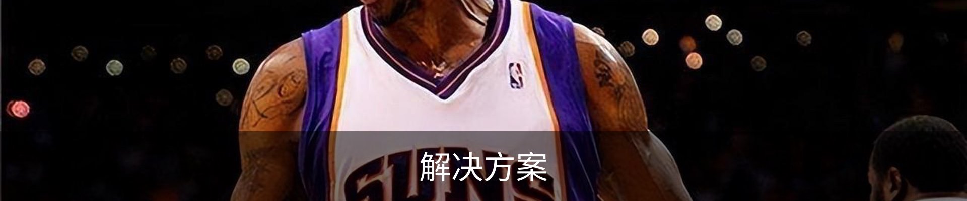 解决方案